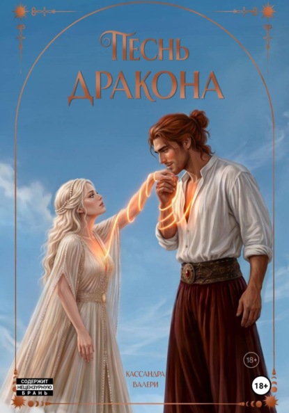 Хроники Солама