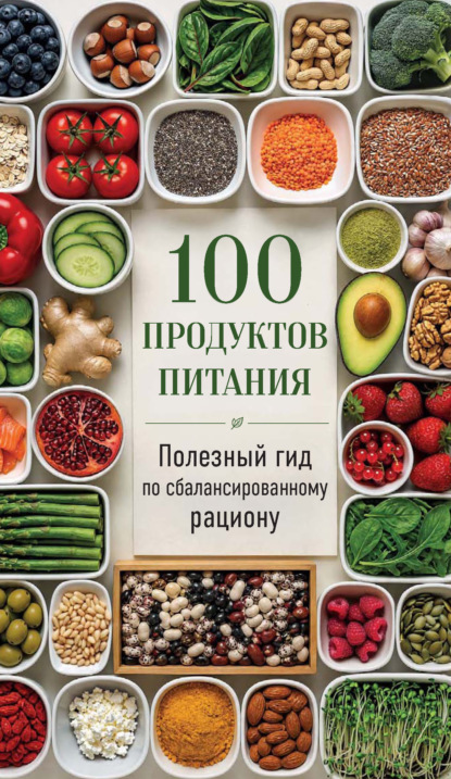 Библиотека быстрых решений. Карманные помощники для дома, здоровья и быта