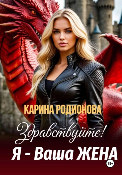 Здравствуйте! Не ждали?