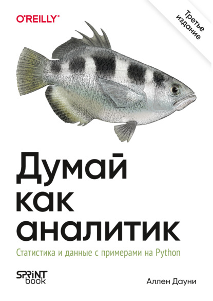 Интернет – Хранение и обработка данных – Data science
