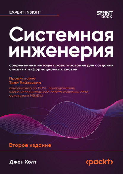 Интернет – Разработка