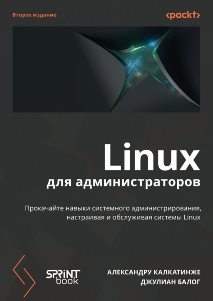 Интернет – Операционные системы. Общие вопросы – Linux и *nix