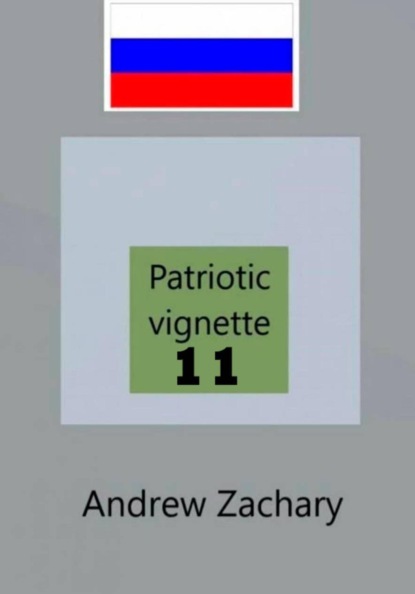 Andrew's Patriotic vignettes