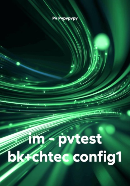 im - pvtest bk+chtec config1