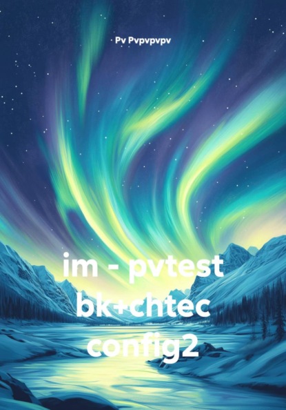 im - pvtest bk+chtec config2