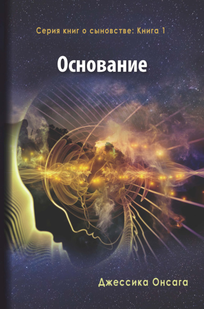 Книги о сыновстве