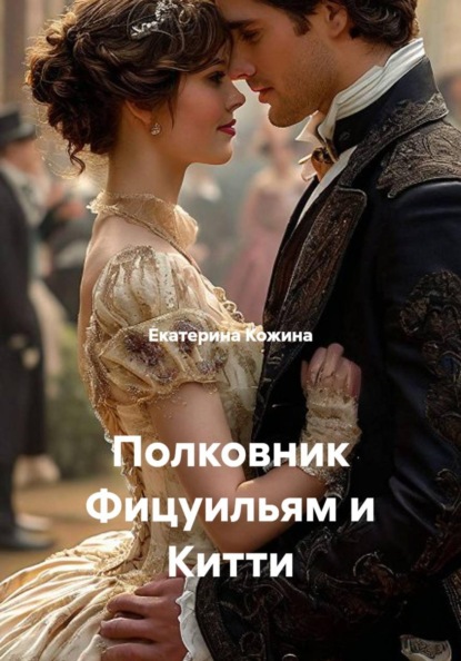 Фанфики