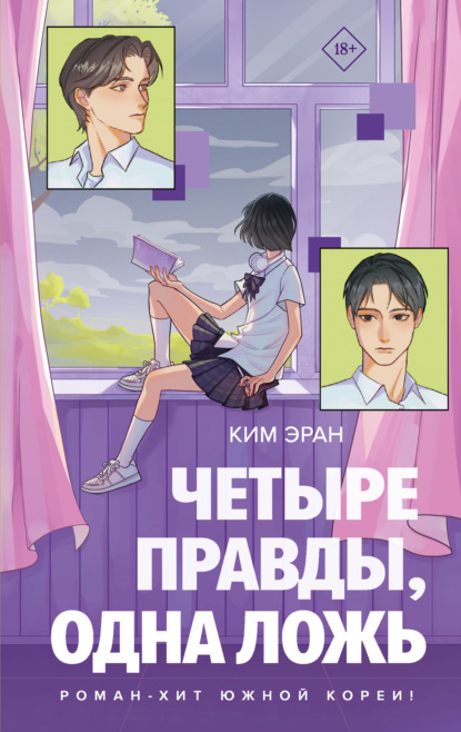 Хиты Кореи. Другой взгляд