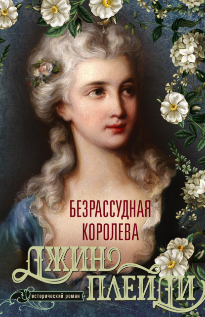 Плейди