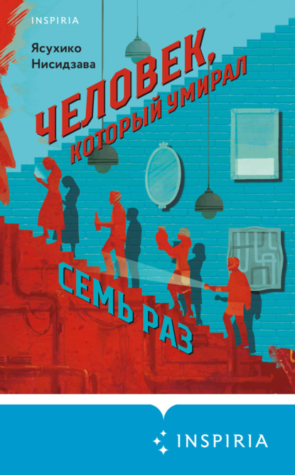 Tok. Японские пазлы. Детективы, взорвавшие жанр