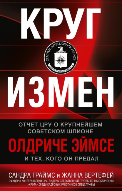 Разведка (Гермес Букс)