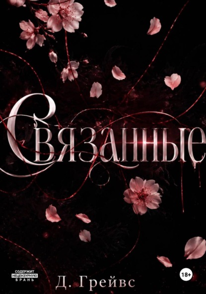 Вселенная мрачного