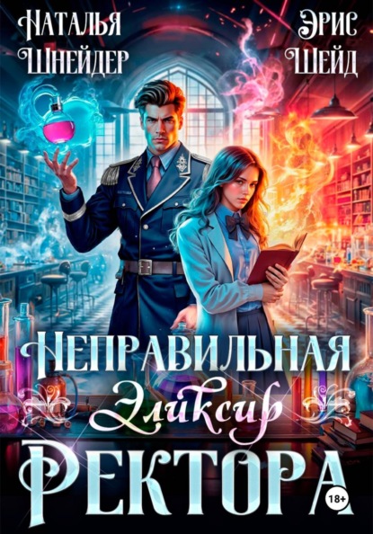 Неправильная