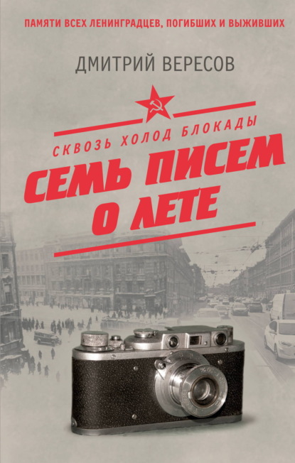 С привкусом пепла