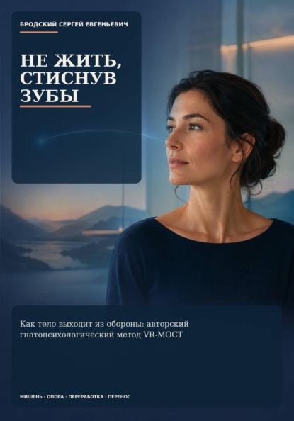 Психологический тренинг