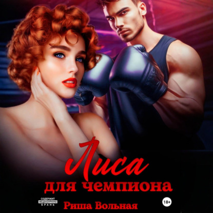 Измены