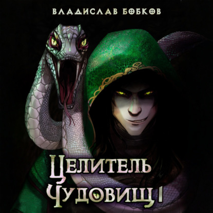Мир Воителей