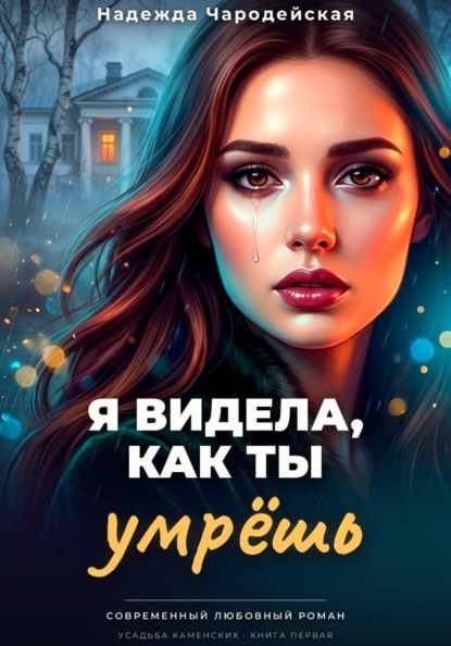 Усадьба Каменских