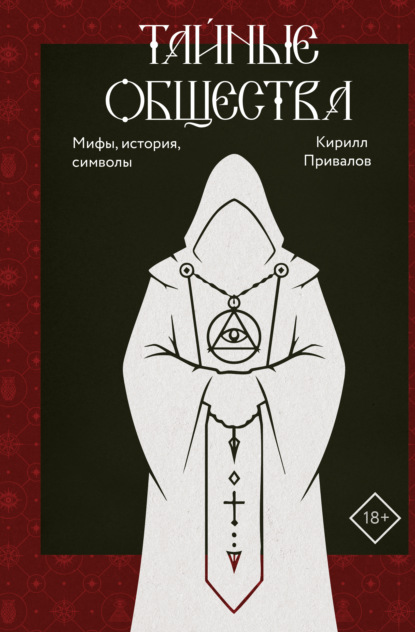Следы истории