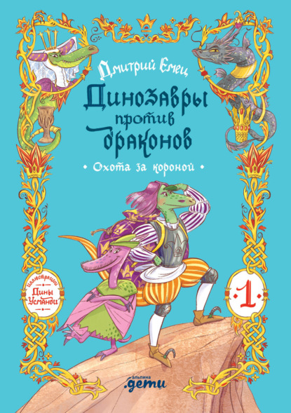 Когти и пламя