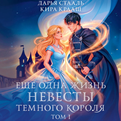 Моя любимая ведьма
