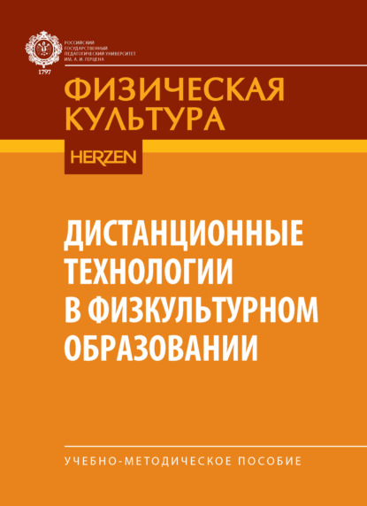 Художественное образование (Герценовский университет)