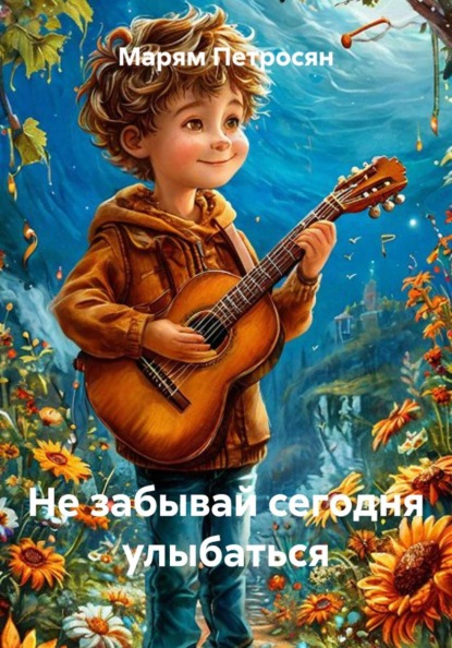 Детские