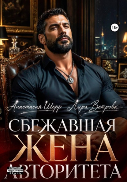 Авторитеты