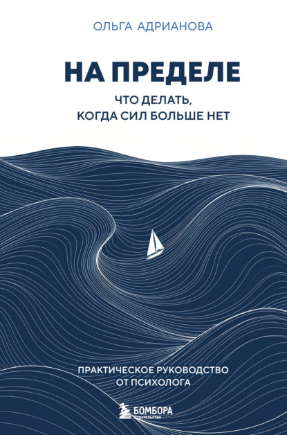 Точка Опоры. Книги авторов, которые помогают