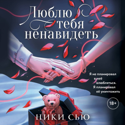 Опасный маневр