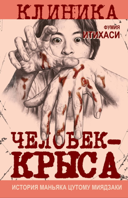 Клиника
