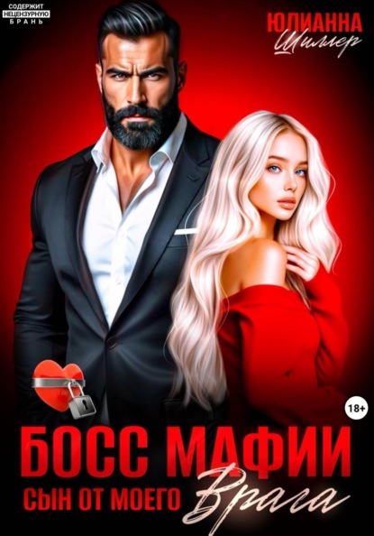 Мафия