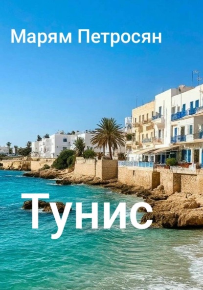 О Странах