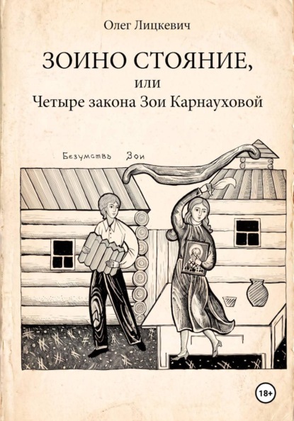 Таинственные духовные явления