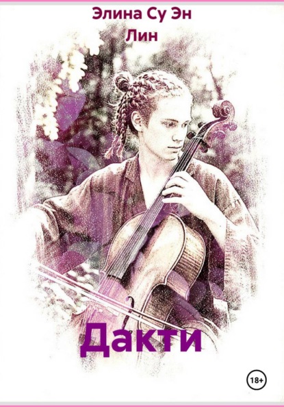 Квадратный человек