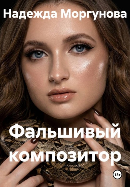 "Стеклянная любовь". Гуляем босиком (27 этаж)
