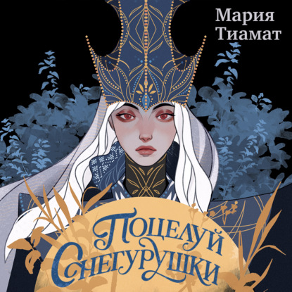 Молодежное фэнтези. Сумеречные тропы