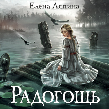 Фолк-хоррор российских авторов