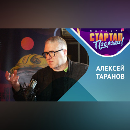 Поехали