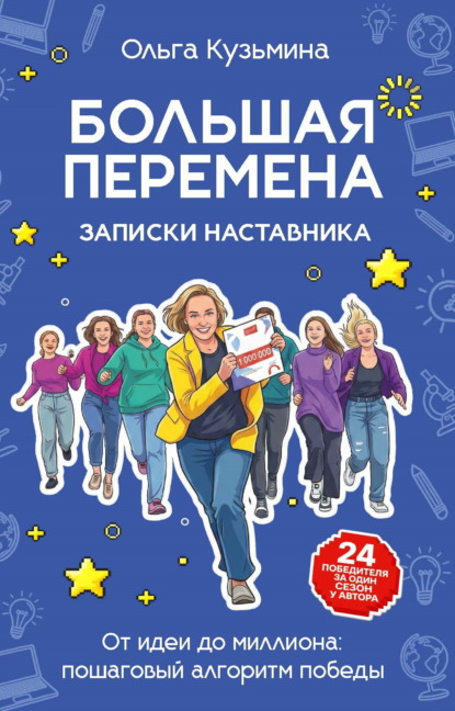 Я расту!