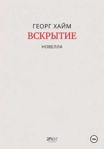 Вор