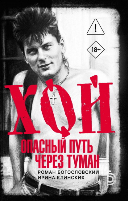 Биографика Романа Косыгина