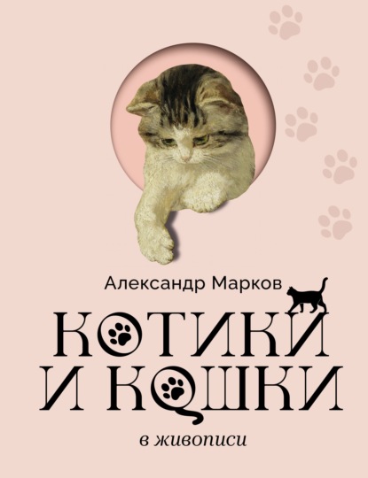 Искусство и мир
