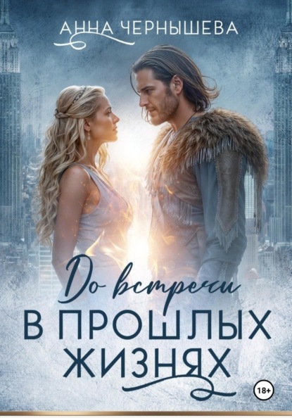 Карма