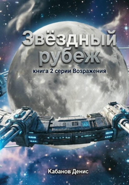 Возрождение