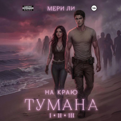 Полное издание