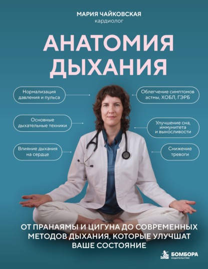 Помощь всегда рядом. Школа доктора Чайковской