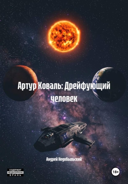 Одна звезда