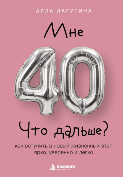 Книги, которые нужно прочитать после 40