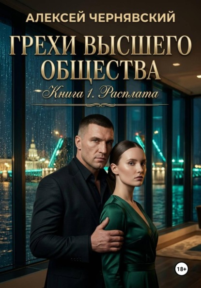 Dark romance